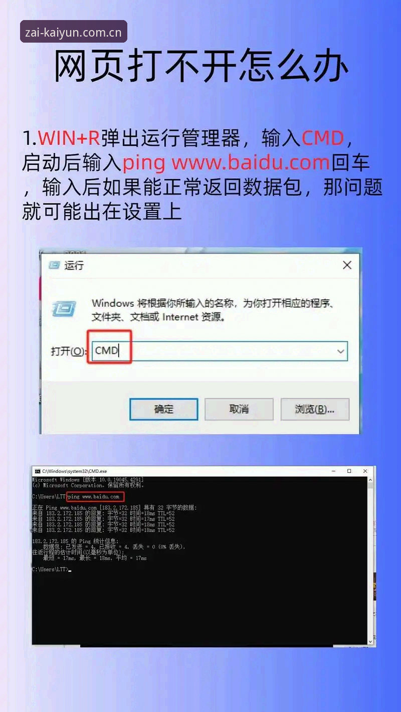 开云体育平台入口找不到？从加载卡顿到秒开赛事数据的实用指南