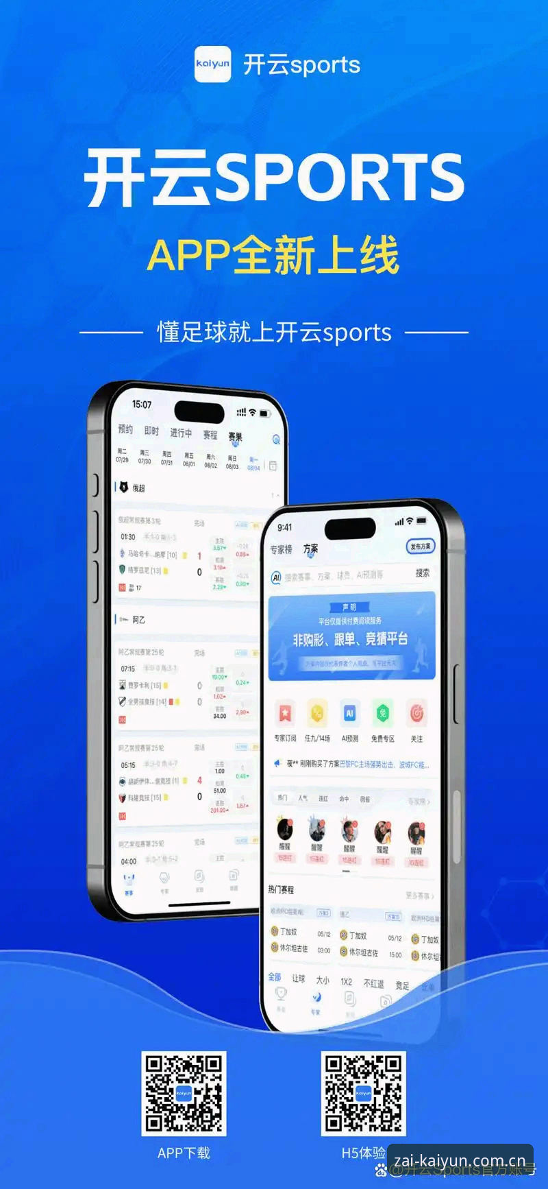 开云在哪儿押注足球数据下载不了怎么办 开云体育平台足球数据下载不了?老用户教你几招实用解决办法